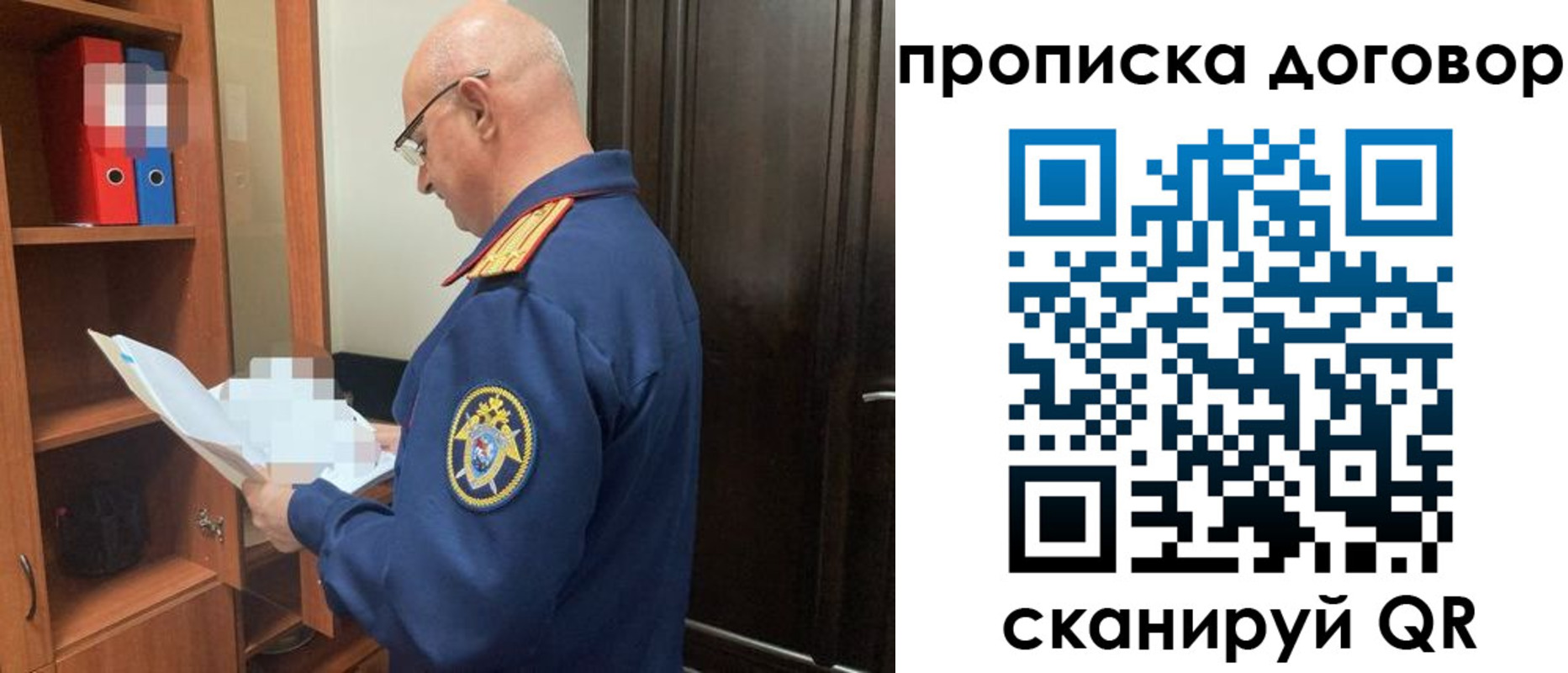 где прописаться в Кирсанове