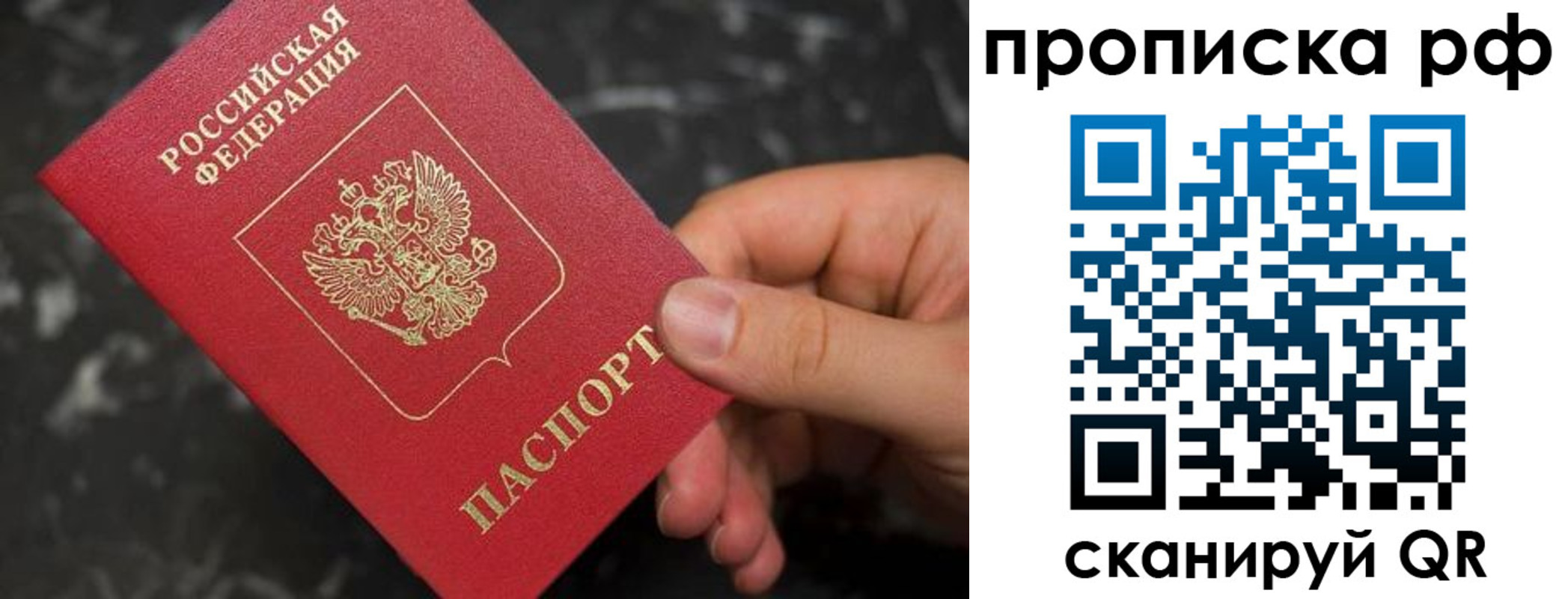 прописка 2025 в Кирсанове