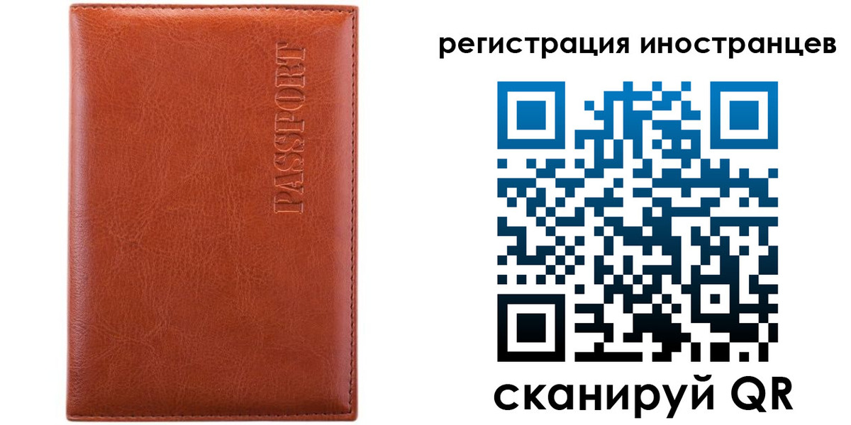 миграционный учет в Кирсанове