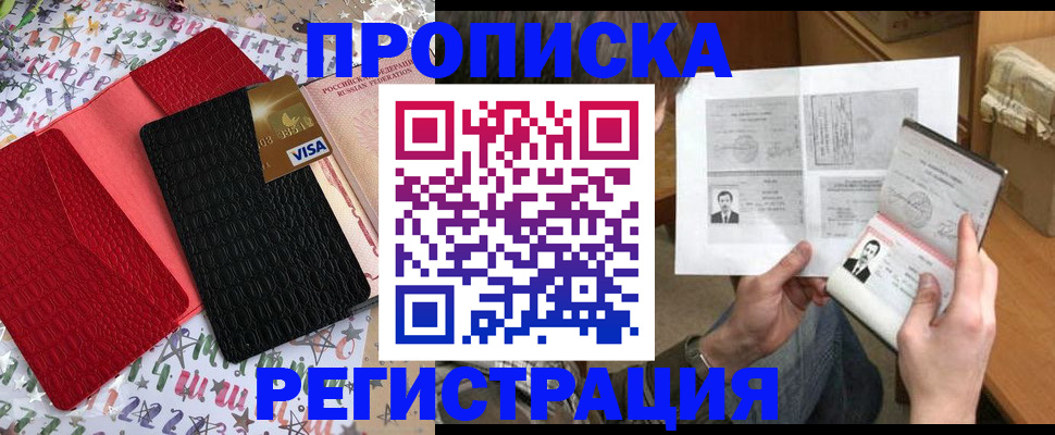 прописка поиск в Кирсанове