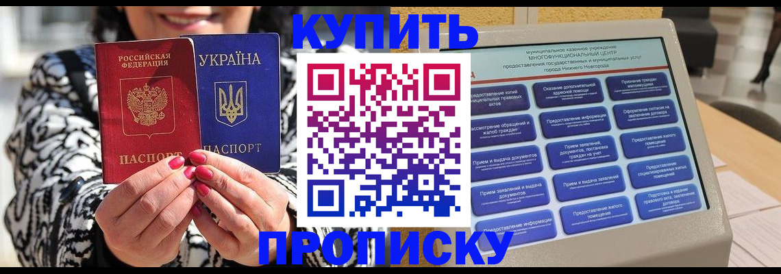 временная регистрация надежно в Кирсанове