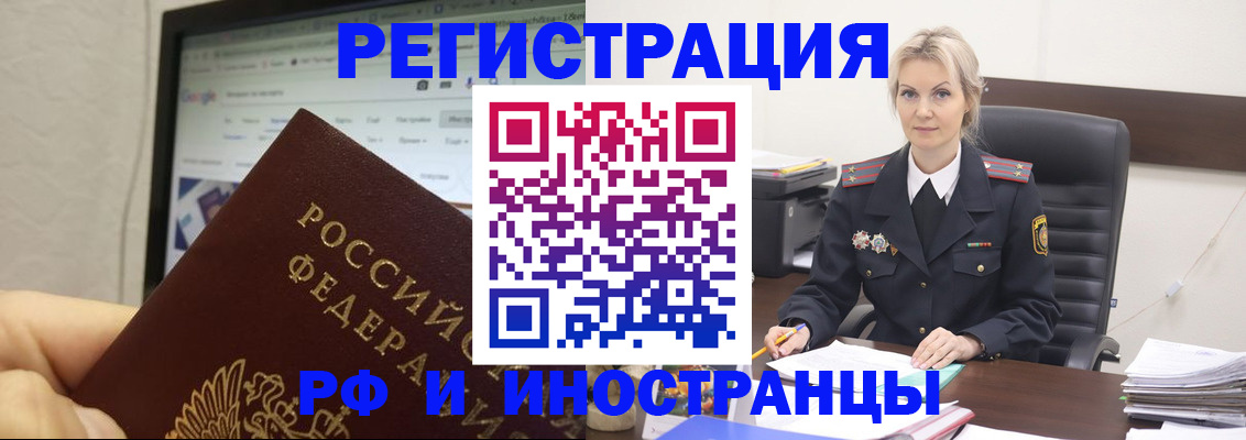 временная регистрация надежно в Кирсанове