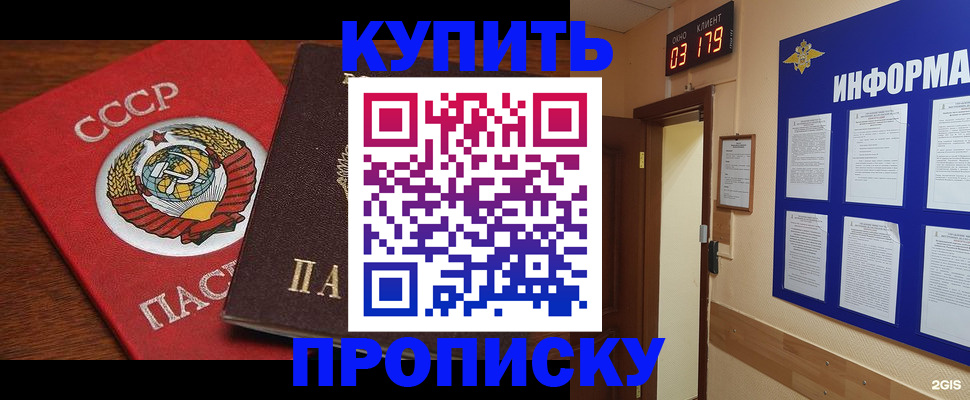 временная регистрация надежно в Кирсанове