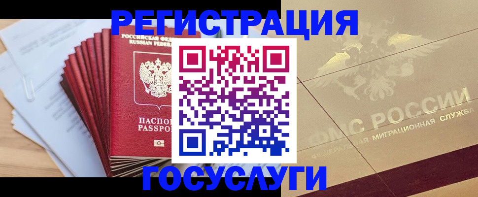 временная регистрация гарантия в Кирсанове