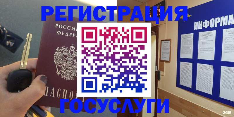 купить прописку в Кирсанове