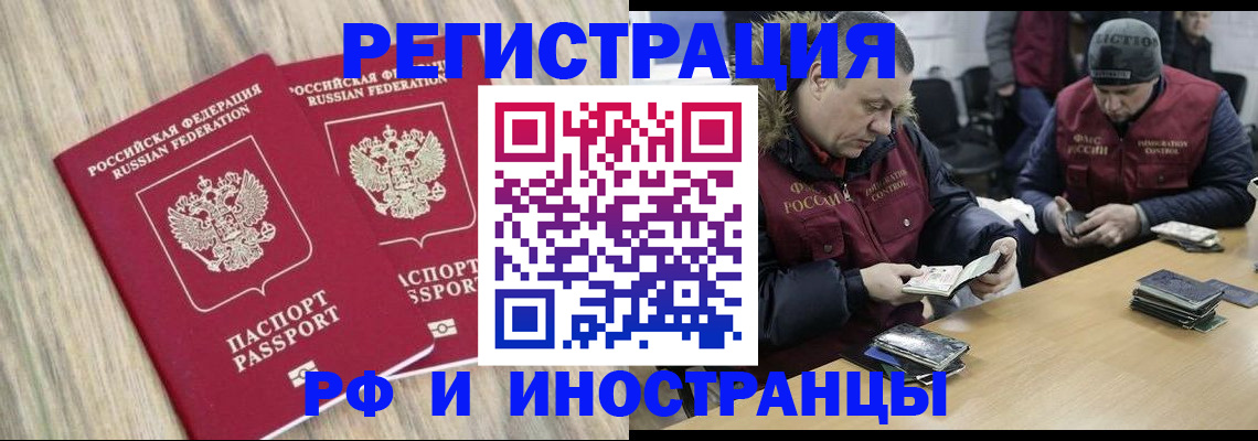 прописка в Кирсанове